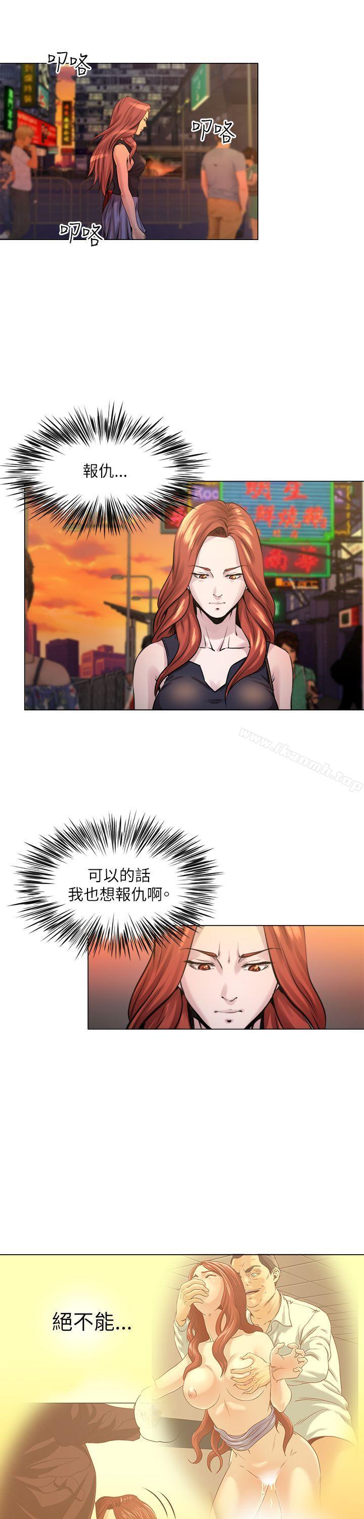 OFFICETROUBLE，第22話，第 22 页