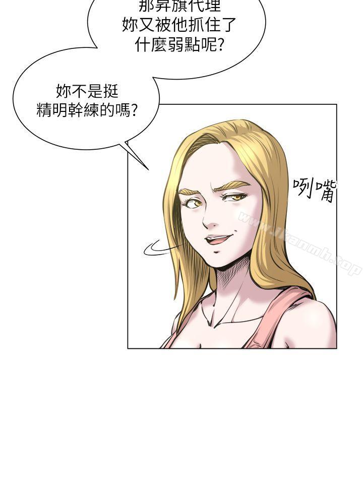 OFFICETROUBLE，第22話，第 12 页