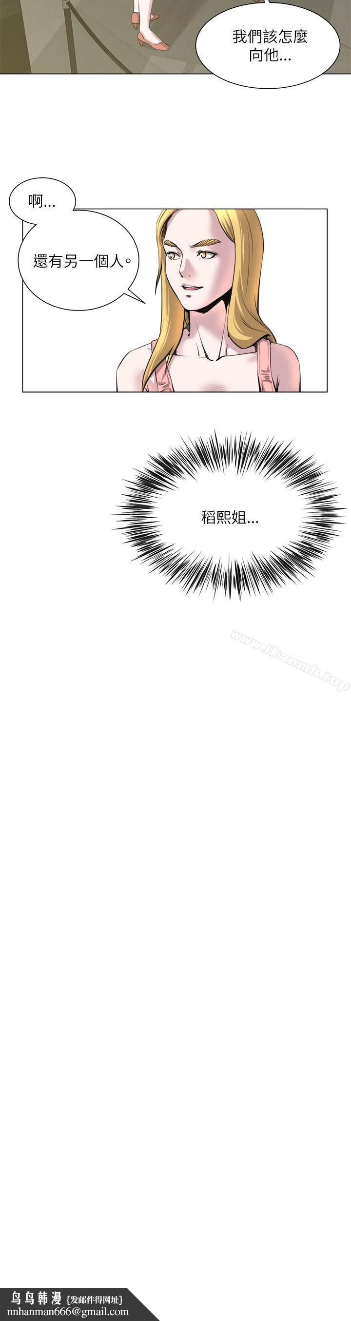 OFFICETROUBLE，第22話，第 15 页