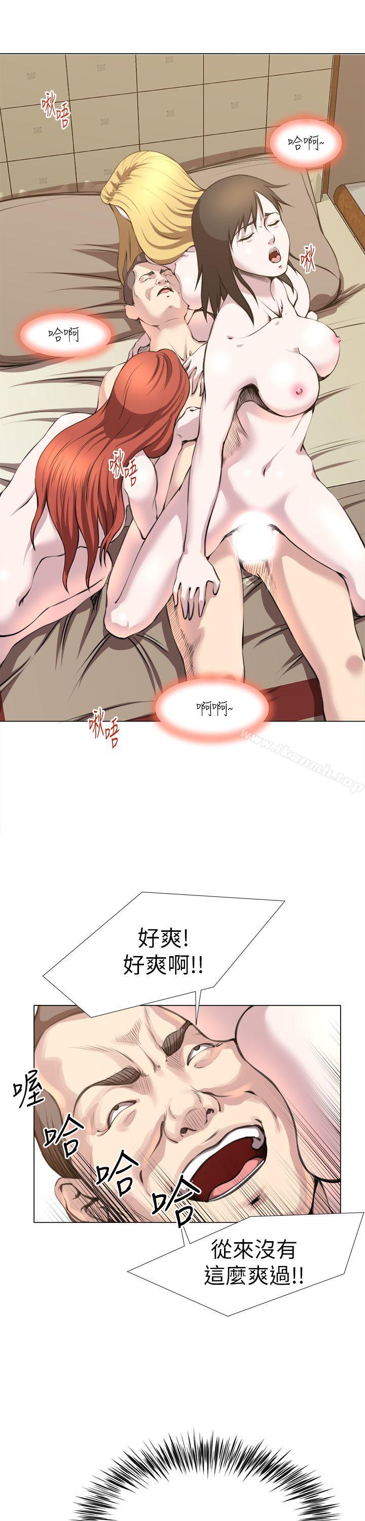 OFFICETROUBLE，第23話，第 5 页