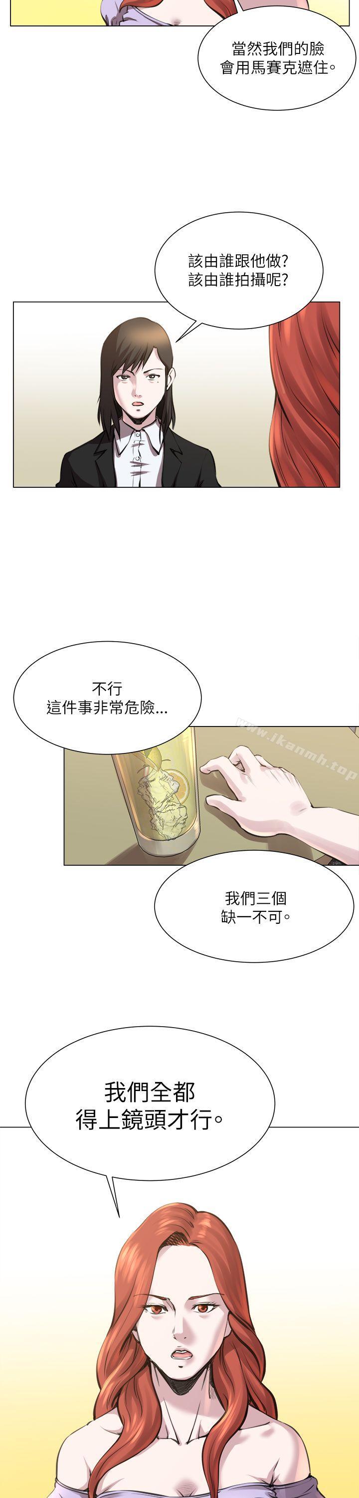 OFFICETROUBLE，第23話，第 11 页