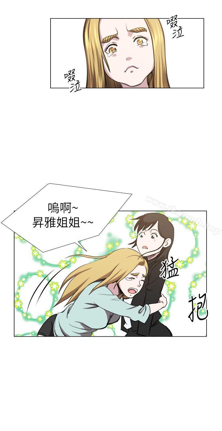 OFFICETROUBLE，第23話，第 21 页