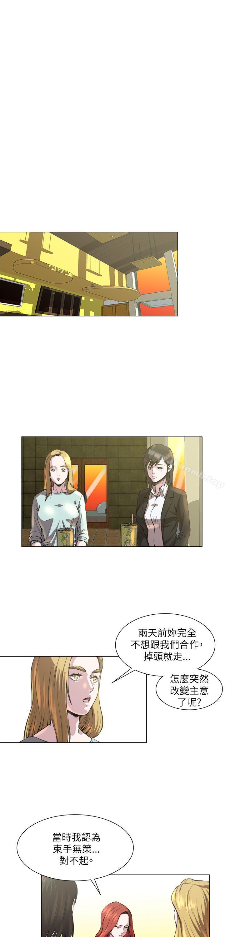 OFFICETROUBLE，第23話，第 8 页