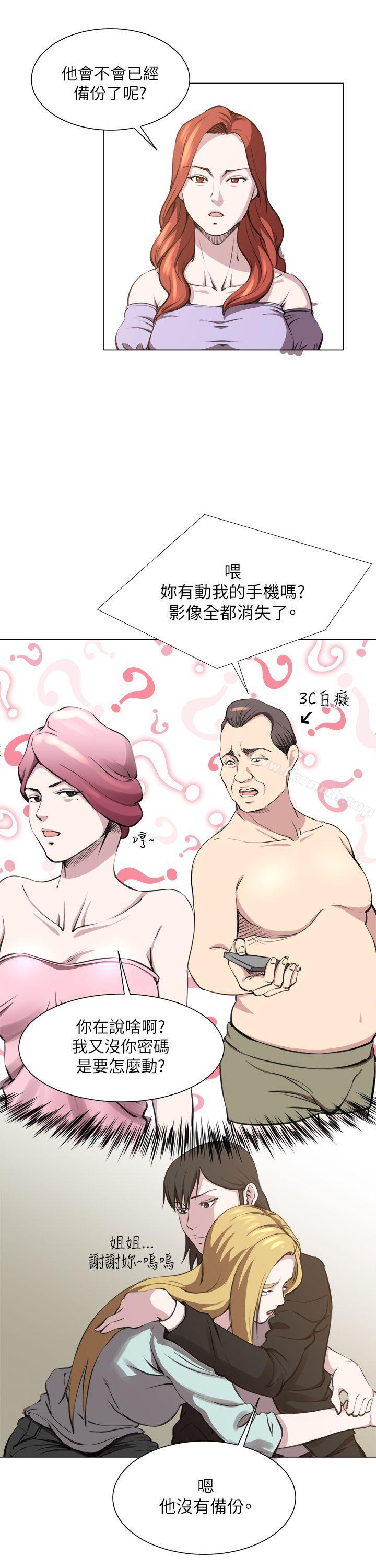 OFFICETROUBLE，第23話，第 22 页