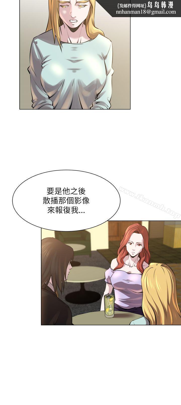 OFFICETROUBLE，第23話，第 15 页