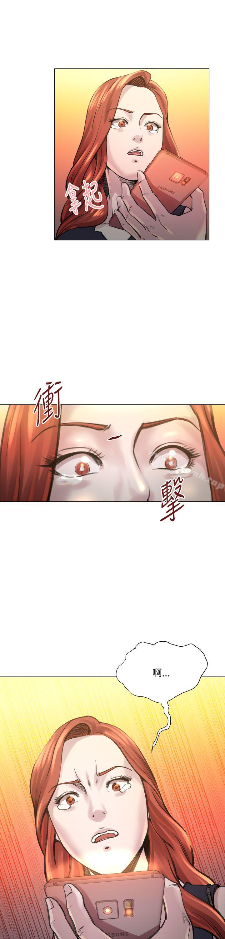OFFICETROUBLE，第24話，第 5 页