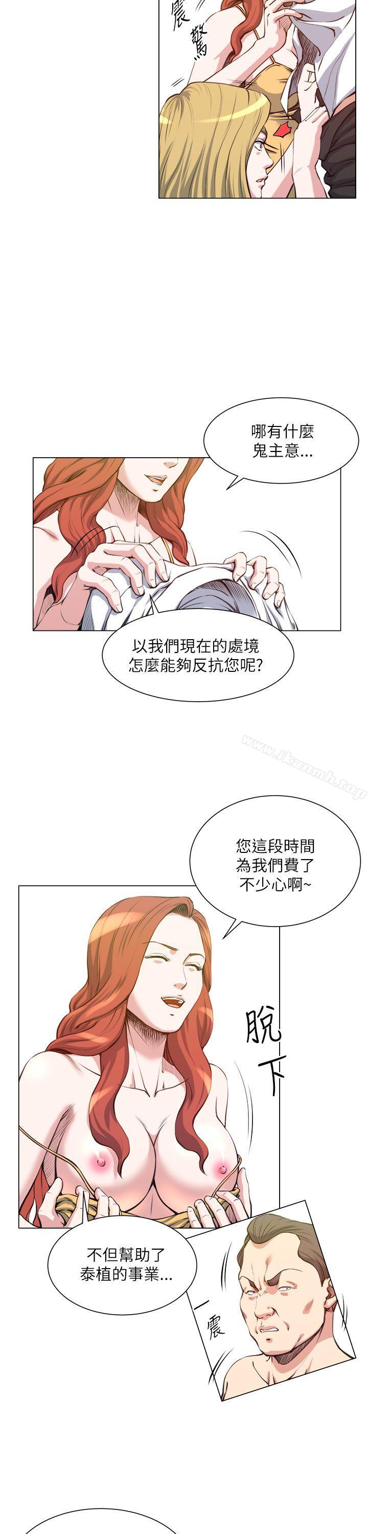OFFICETROUBLE，第25話，第 5 页