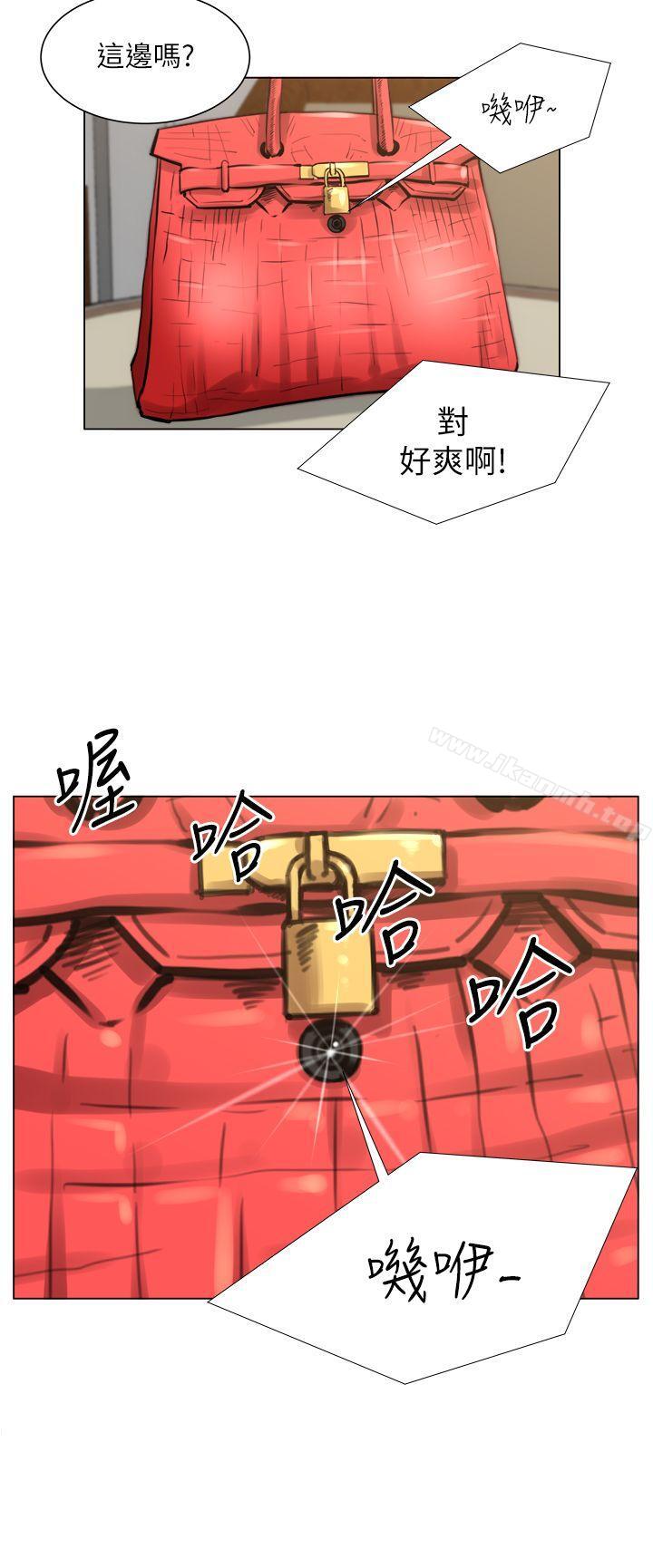 OFFICETROUBLE，第25話，第 21 页