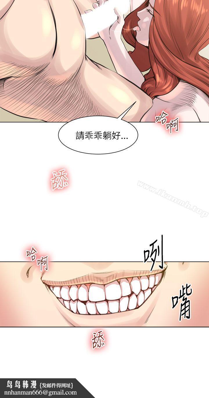 OFFICETROUBLE，第25話，第 15 页