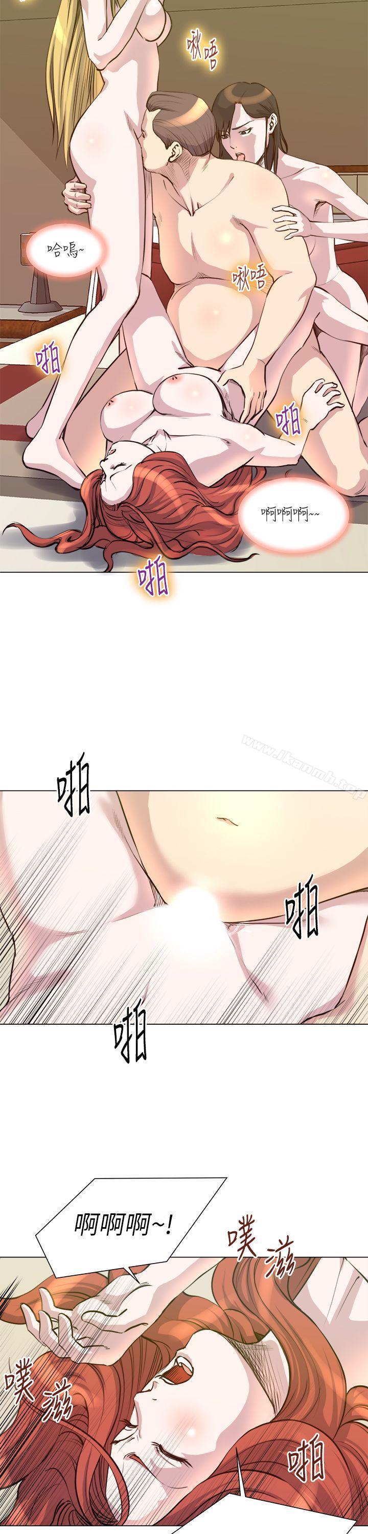 OFFICETROUBLE，第26話，第 5 页