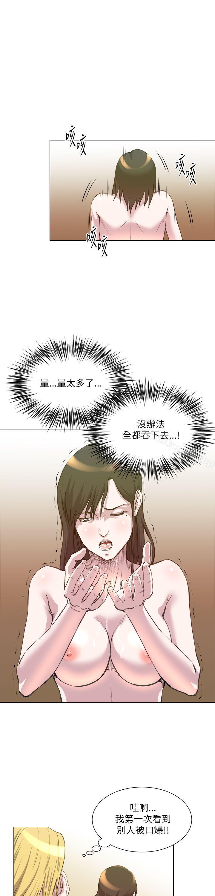 OFFICETROUBLE，第26話，第 8 页