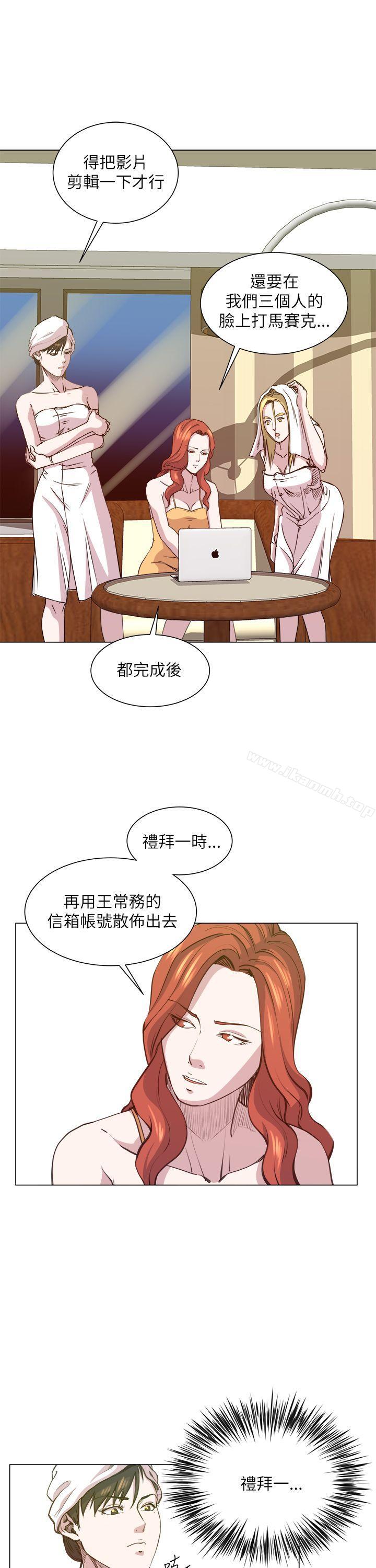 OFFICETROUBLE，第26話，第 22 页