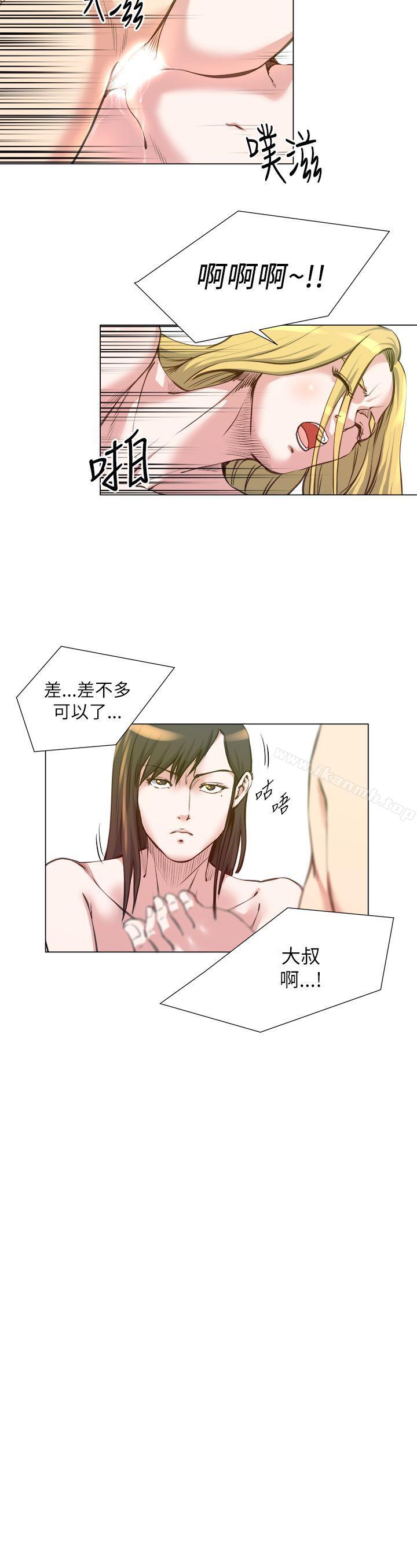 OFFICETROUBLE，第26話，第 12 页