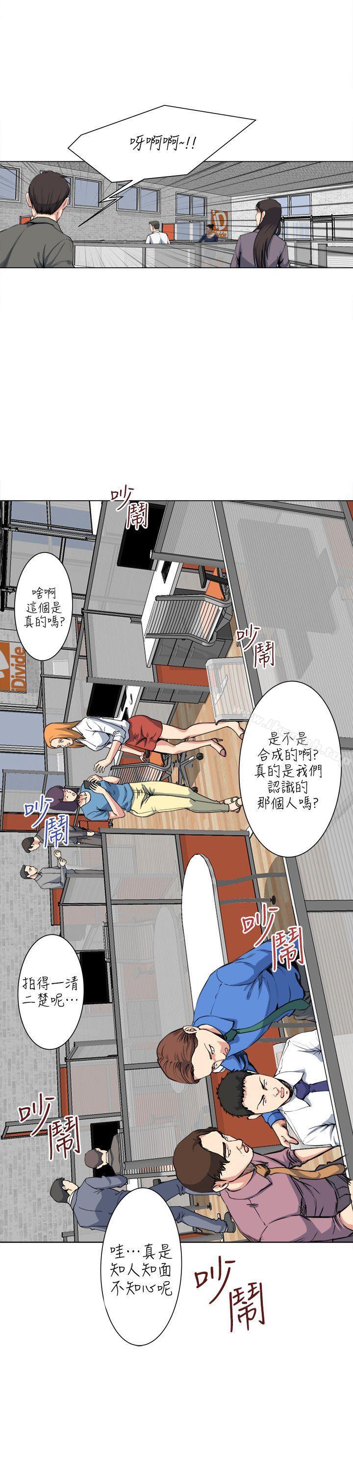 OFFICETROUBLE，第27話，第 8 页