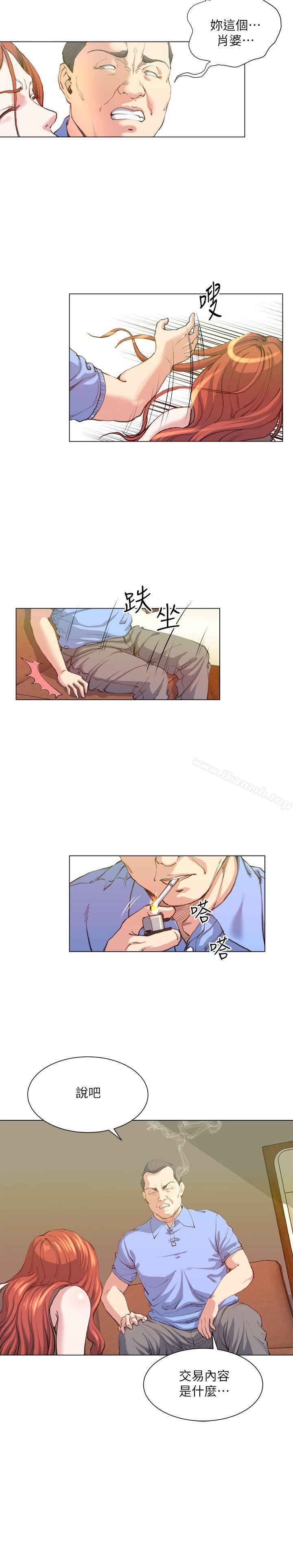 OFFICETROUBLE，最終話，第 8 页
