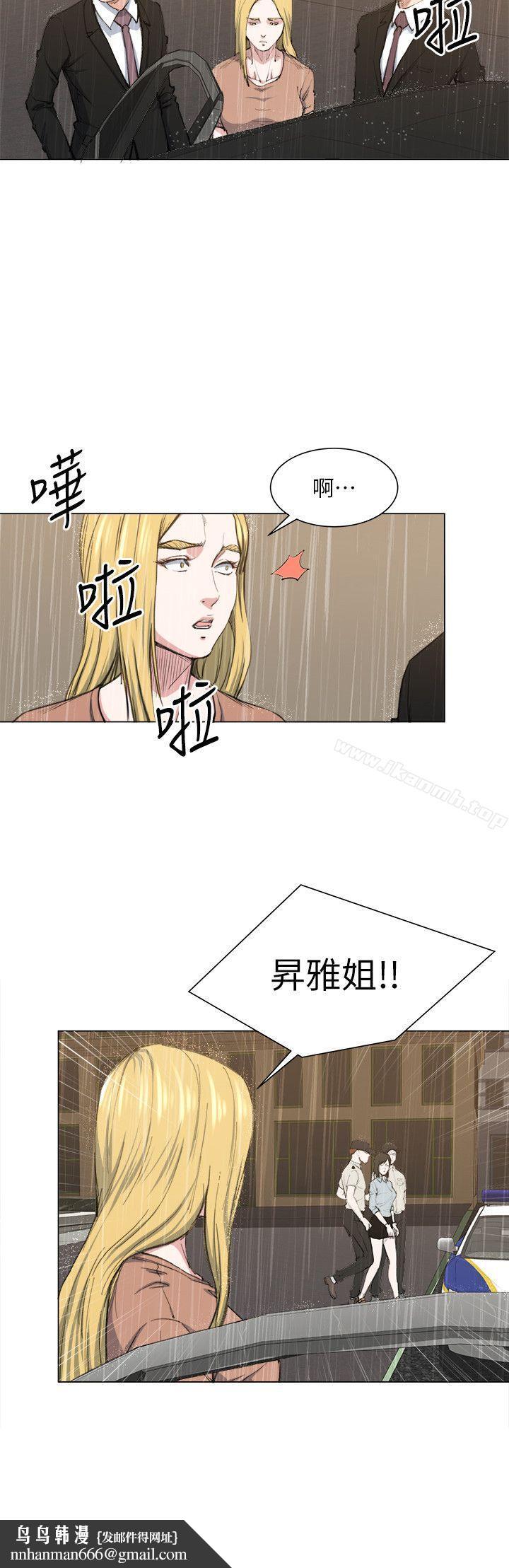 OFFICETROUBLE，最終話，第 12 页