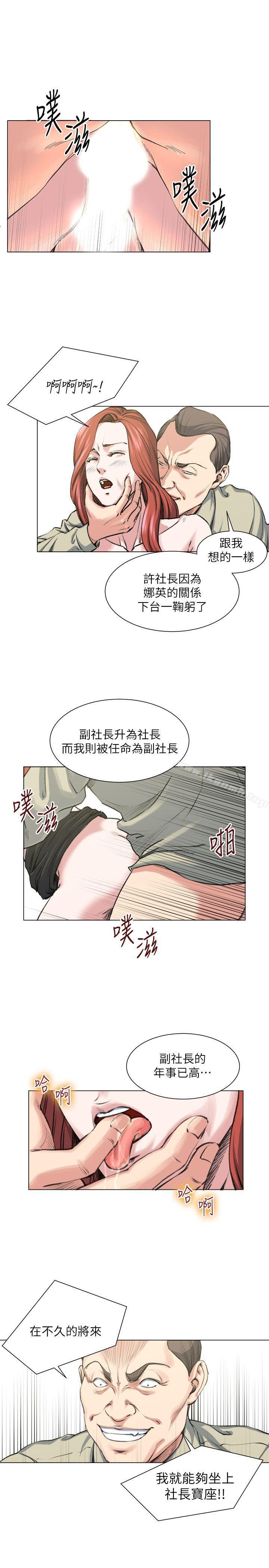 OFFICETROUBLE，最終話，第 15 页