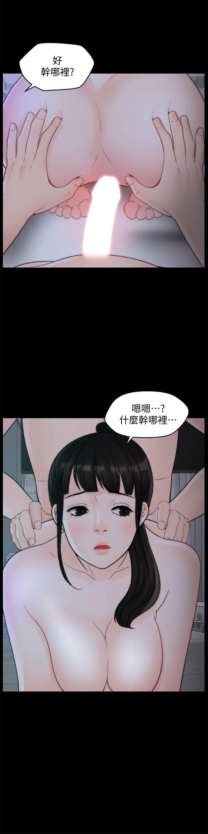 偷偷爱，第51話-調教慧善，第 5 页