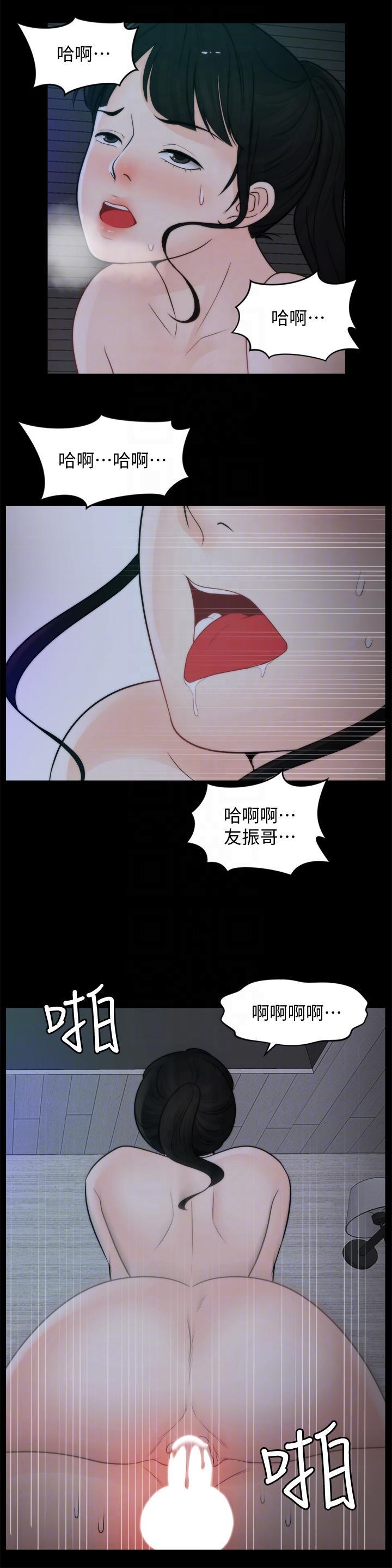 偷偷爱，第51話-調教慧善，第 25 页