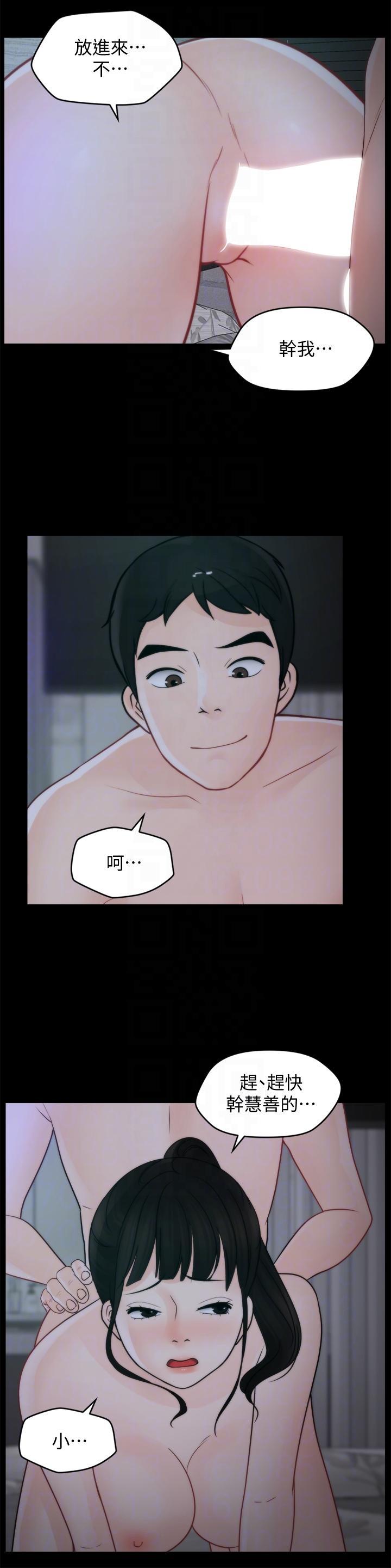 偷偷爱，第51話-調教慧善，第 11 页
