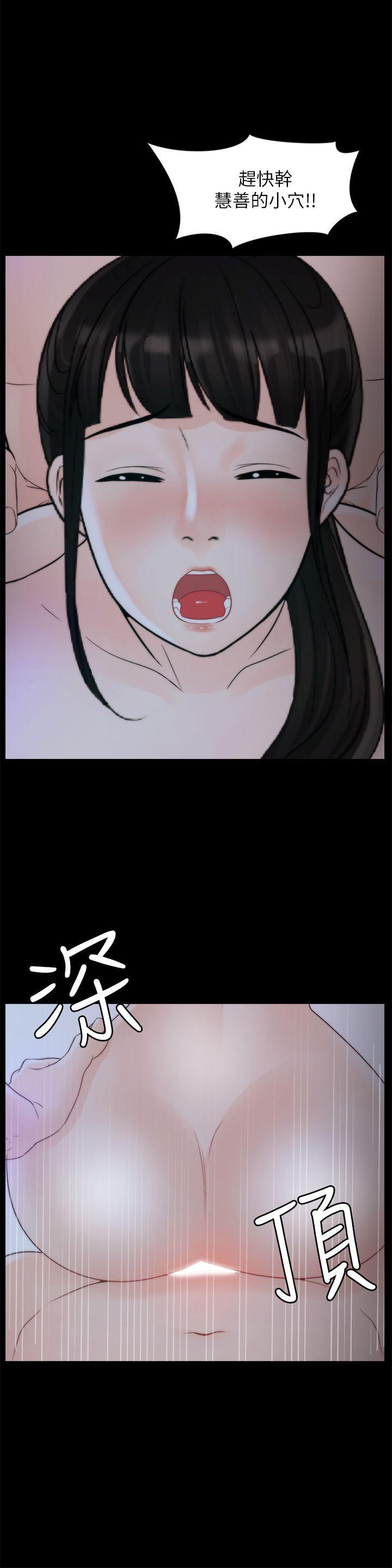 偷偷爱，第51話-調教慧善，第 12 页