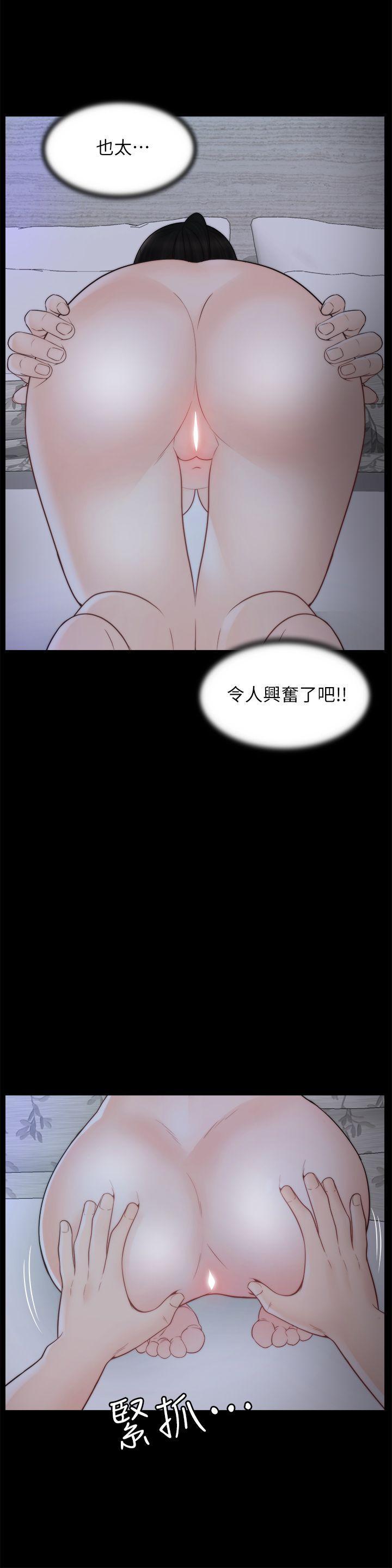 偷偷爱，第51話-調教慧善，第 3 页