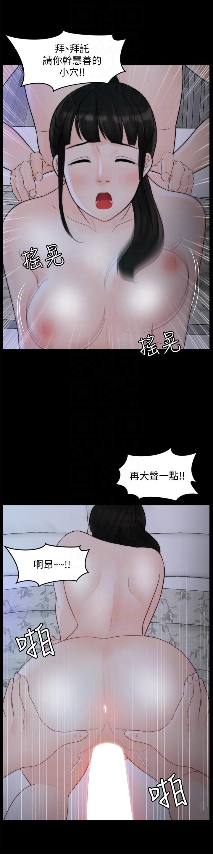 偷偷爱，第51話-調教慧善，第 15 页