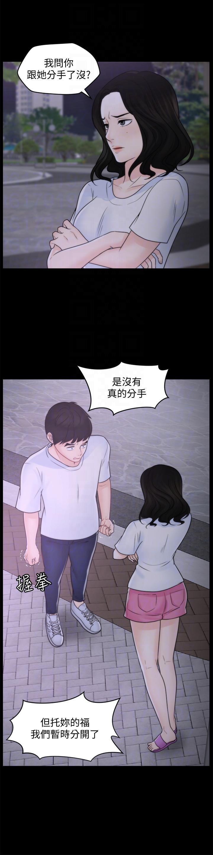 偷偷爱，第52話-姐妹倆的態度轉變，第 25 页