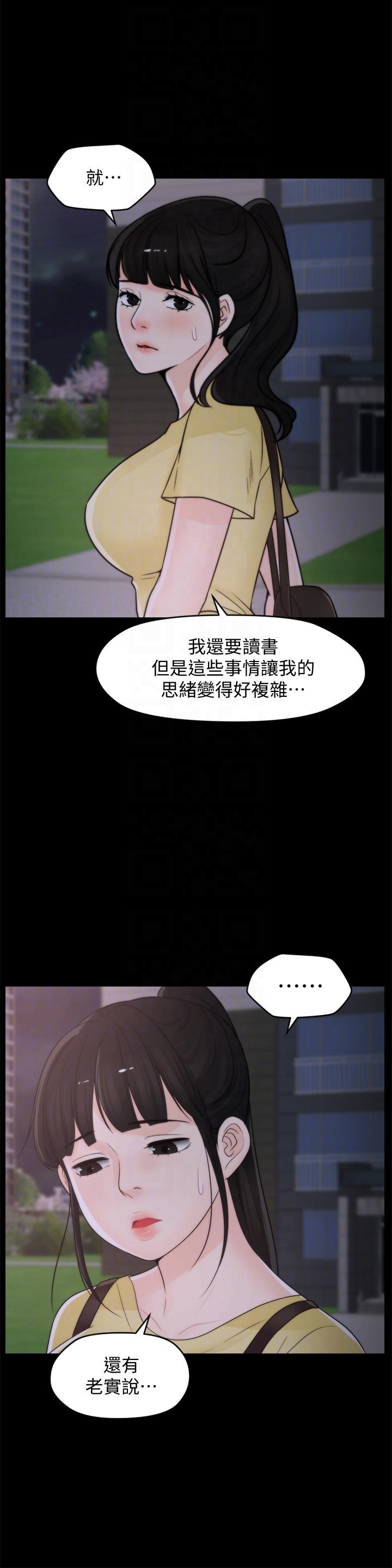 偷偷爱，第52話-姐妹倆的態度轉變，第 11 页