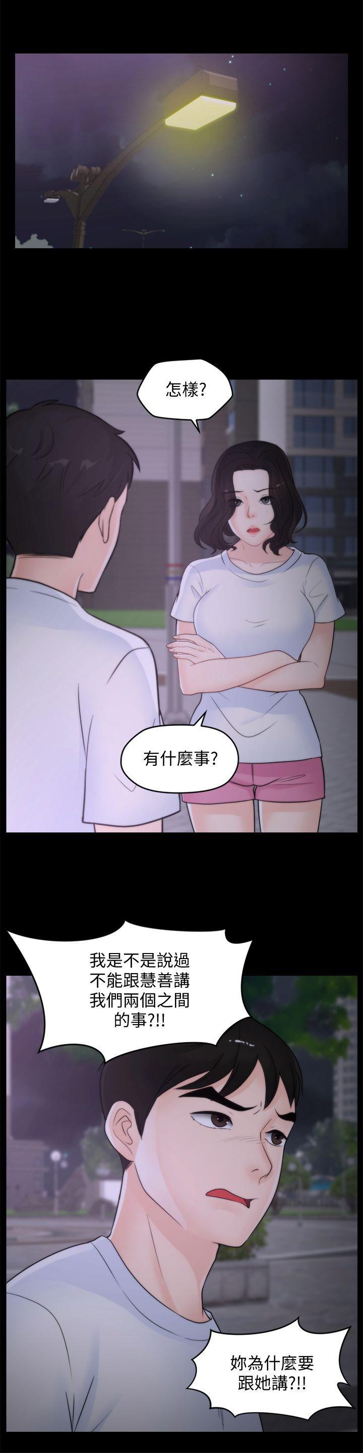 偷偷爱，第52話-姐妹倆的態度轉變，第 22 页