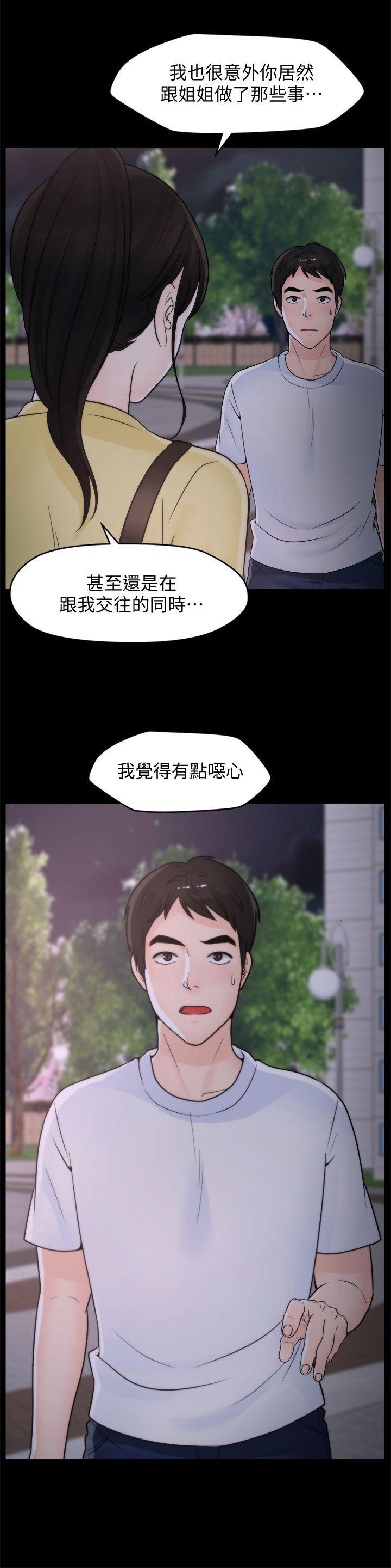 偷偷爱，第52話-姐妹倆的態度轉變，第 12 页