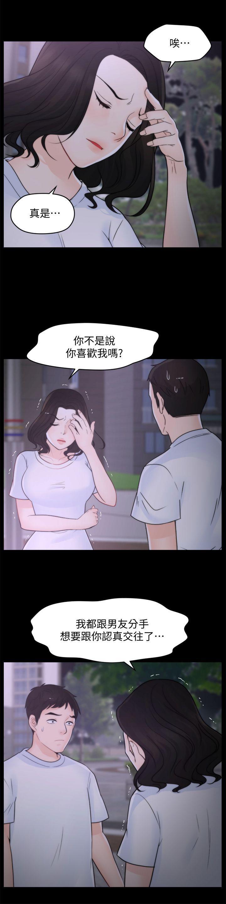 偷偷爱，第52話-姐妹倆的態度轉變，第 28 页