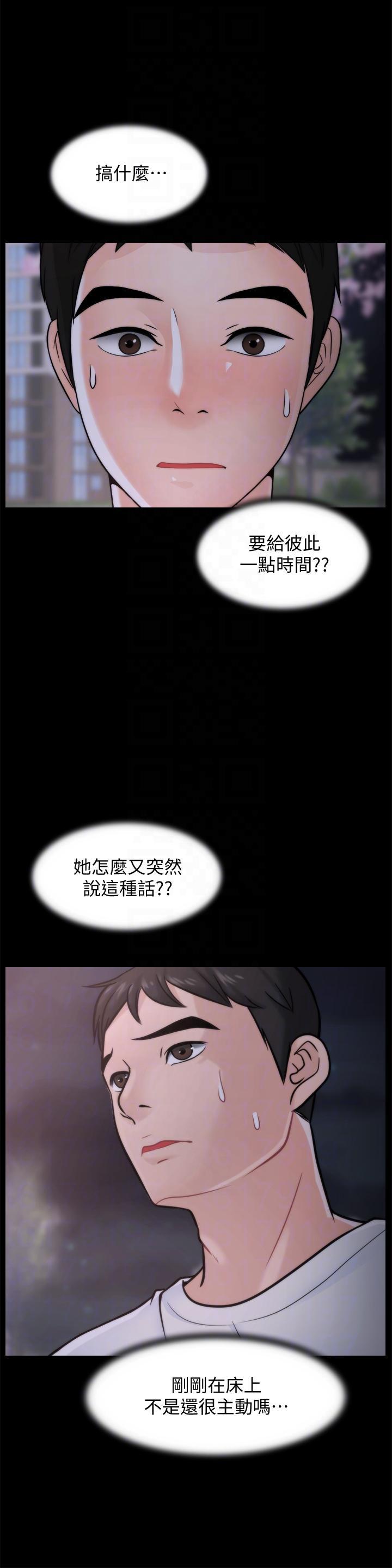 偷偷爱，第52話-姐妹倆的態度轉變，第 15 页