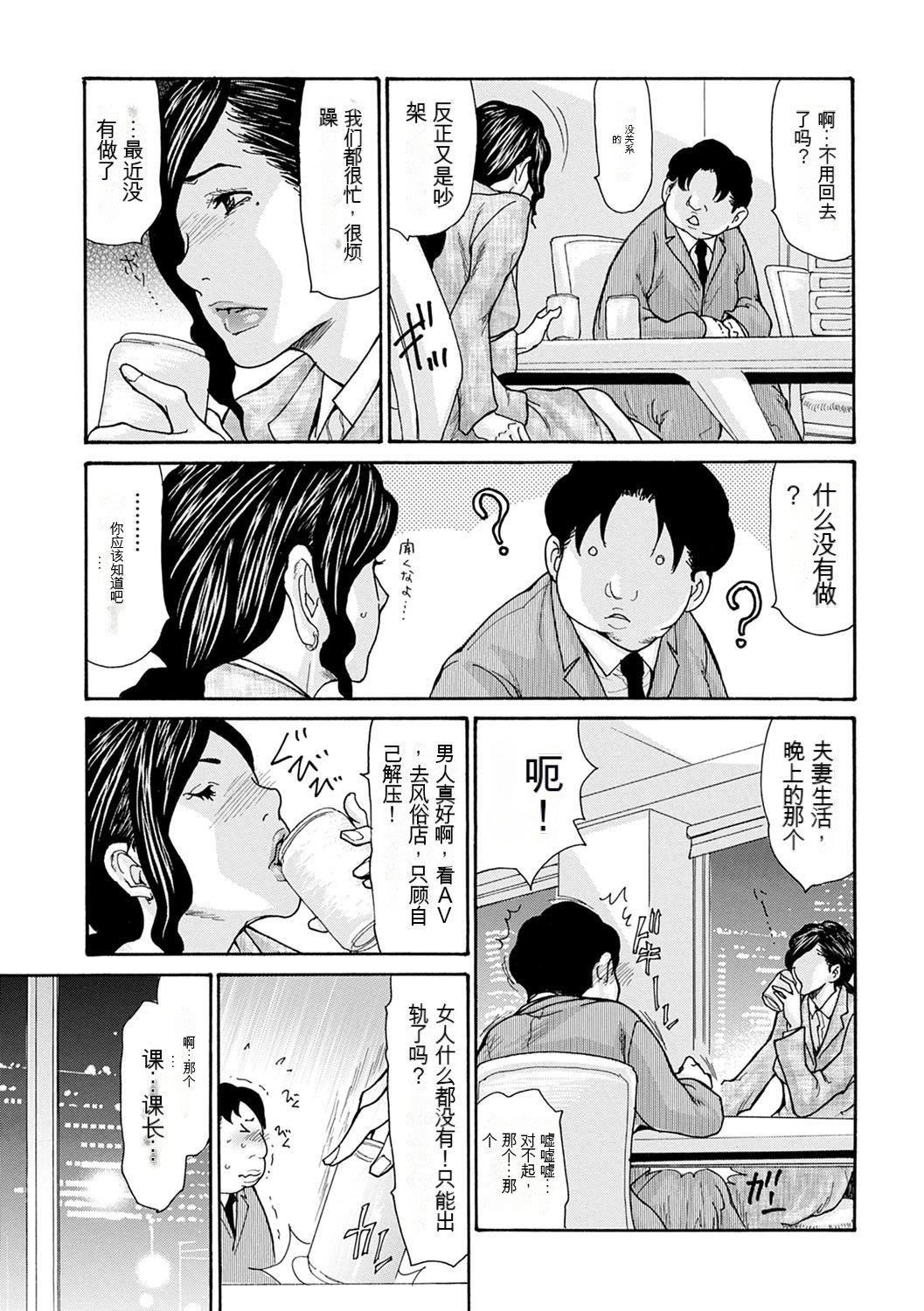 OL妻攻略法[KNC速食機翻]，[葵ヒトリ]OL妻攻略法[KNC速食機翻]，第 159 页