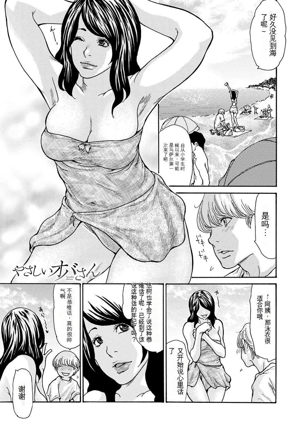 OL妻攻略法[KNC速食機翻]，[葵ヒトリ]OL妻攻略法[KNC速食機翻]，第 95 页