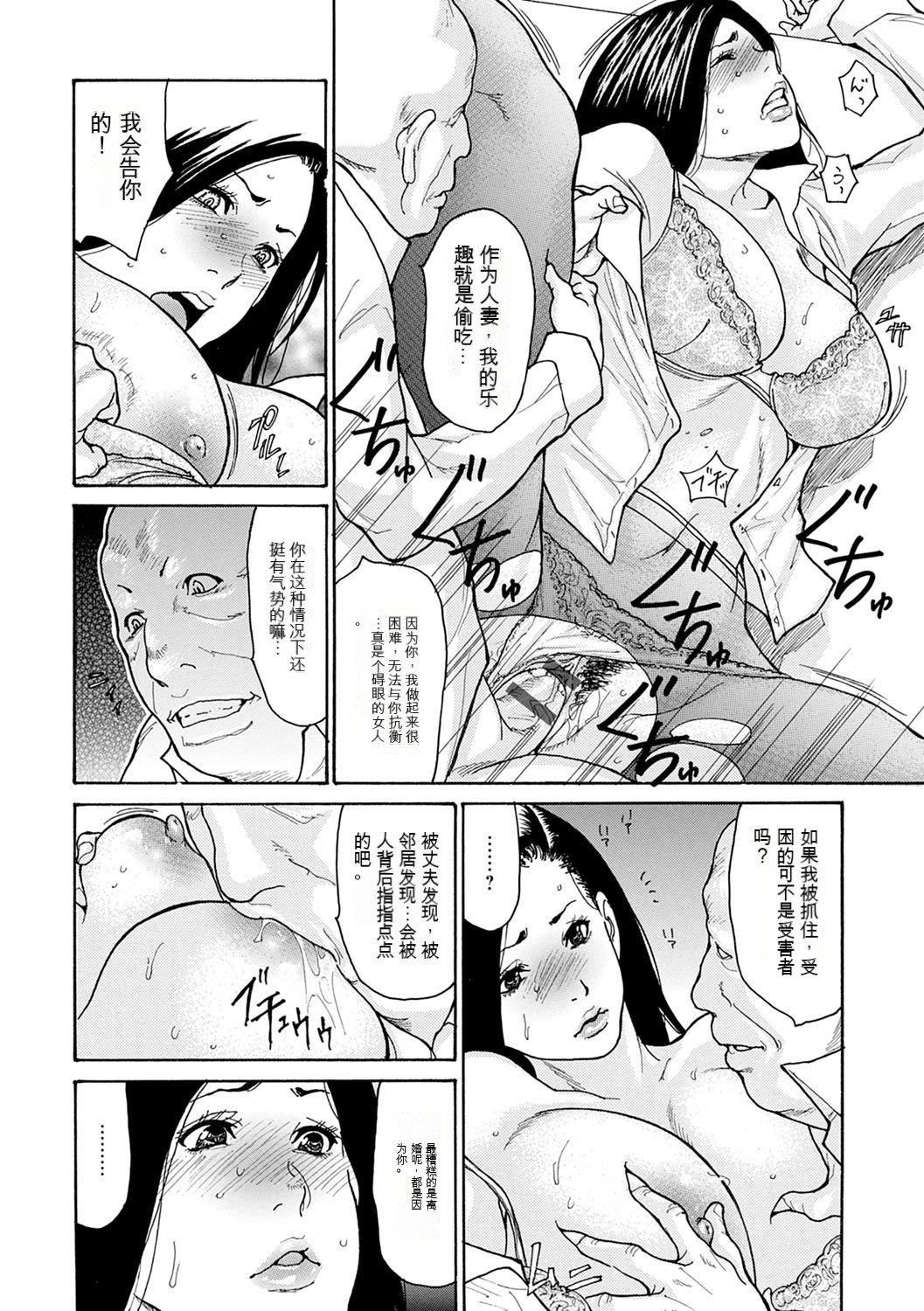 OL妻攻略法[KNC速食機翻]，[葵ヒトリ]OL妻攻略法[KNC速食機翻]，第 12 页