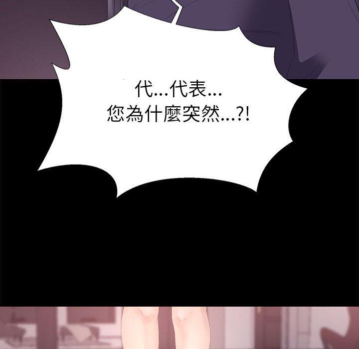 OL福利社，第1話，第 106 页