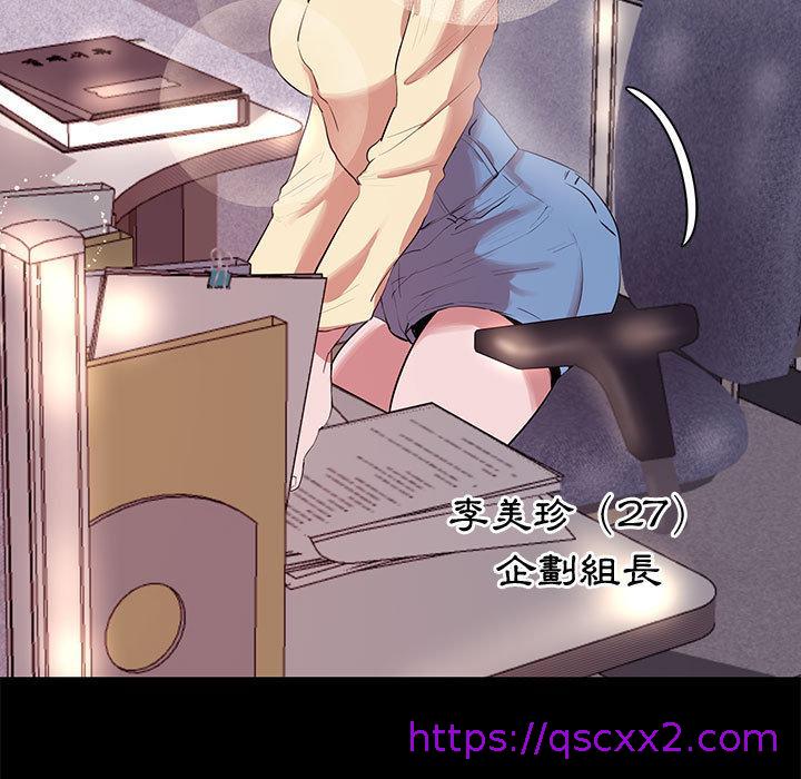 OL福利社，第1話，第 49 页