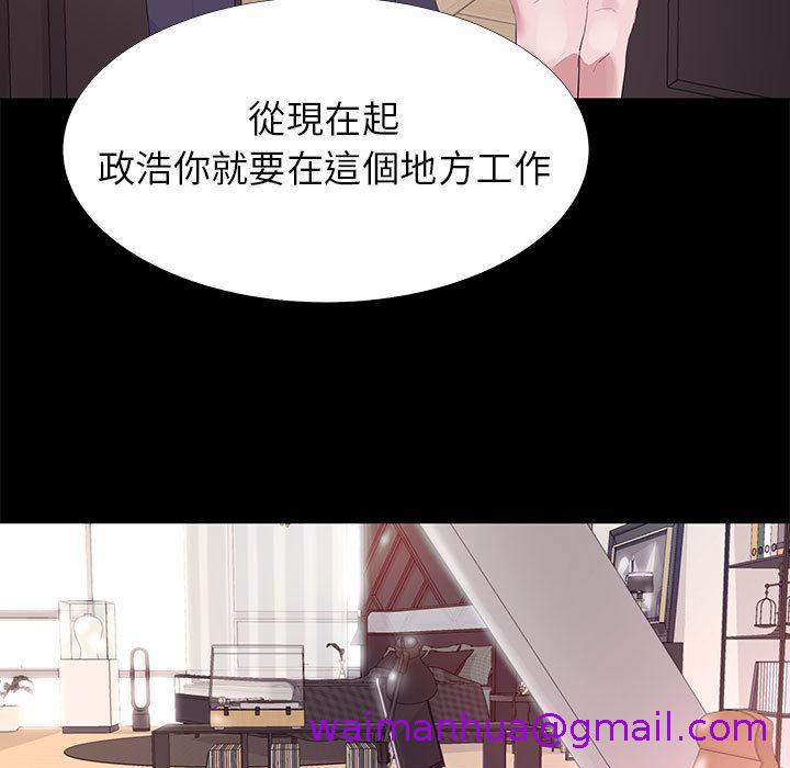 OL福利社，第1話，第 69 页