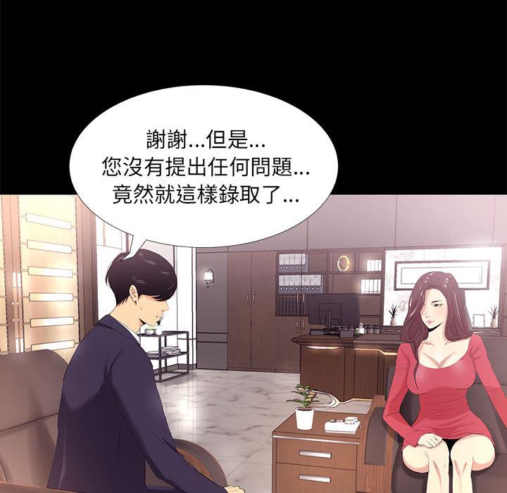 OL福利社，第1話，第 8 页