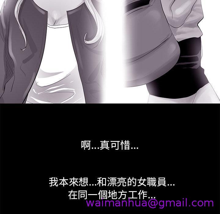 OL福利社，第1話，第 77 页