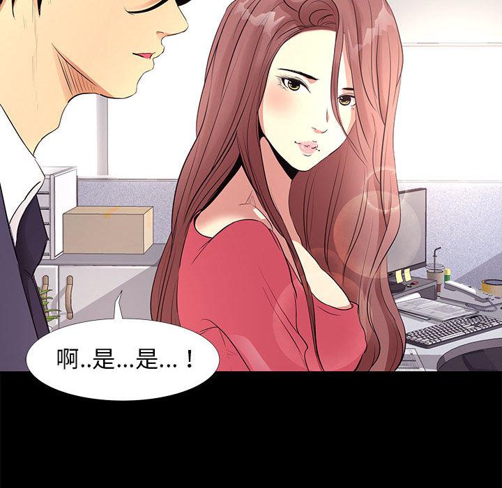 OL福利社，第1話，第 52 页
