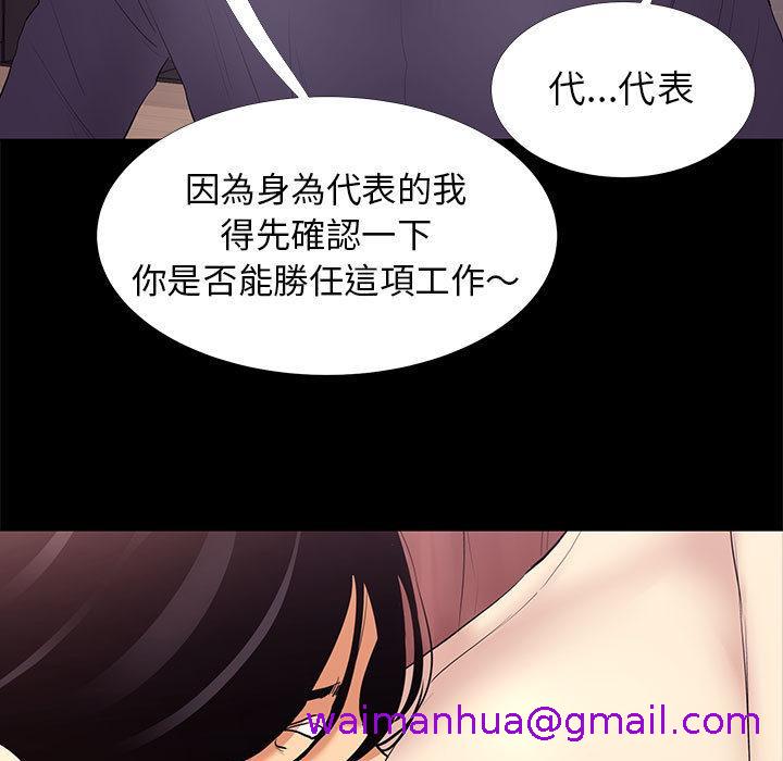 OL福利社，第2話，第 21 页