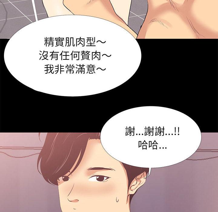 OL福利社，第2話，第 52 页