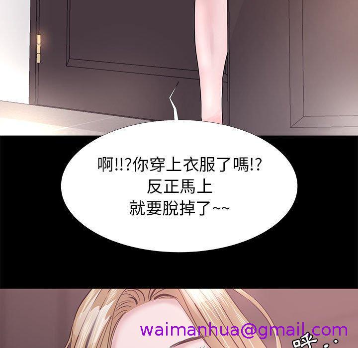OL福利社，第3話，第 69 页