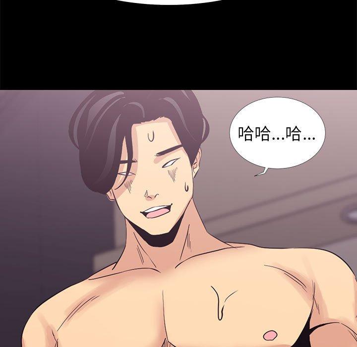 OL福利社，第3話，第 95 页