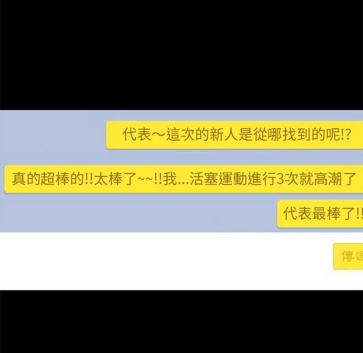OL福利社，第4話，第 106 页