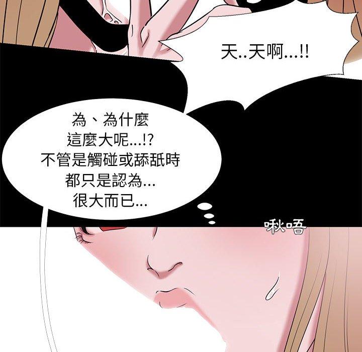 OL福利社，第4話，第 40 页