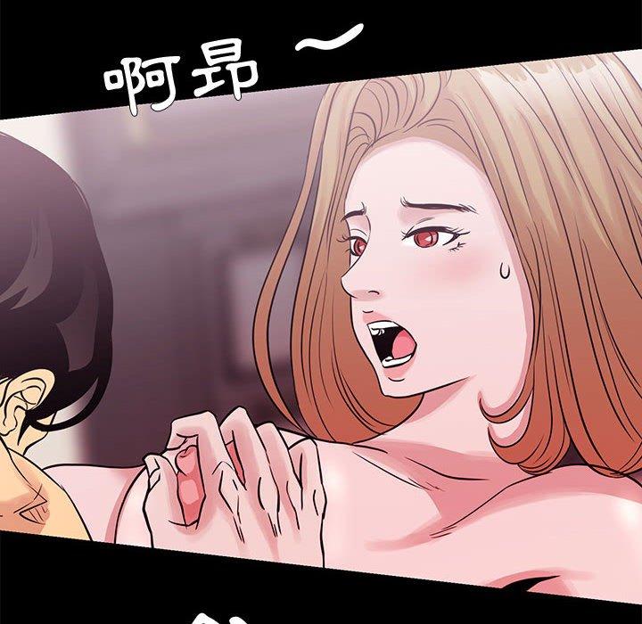 OL福利社，第4話，第 84 页