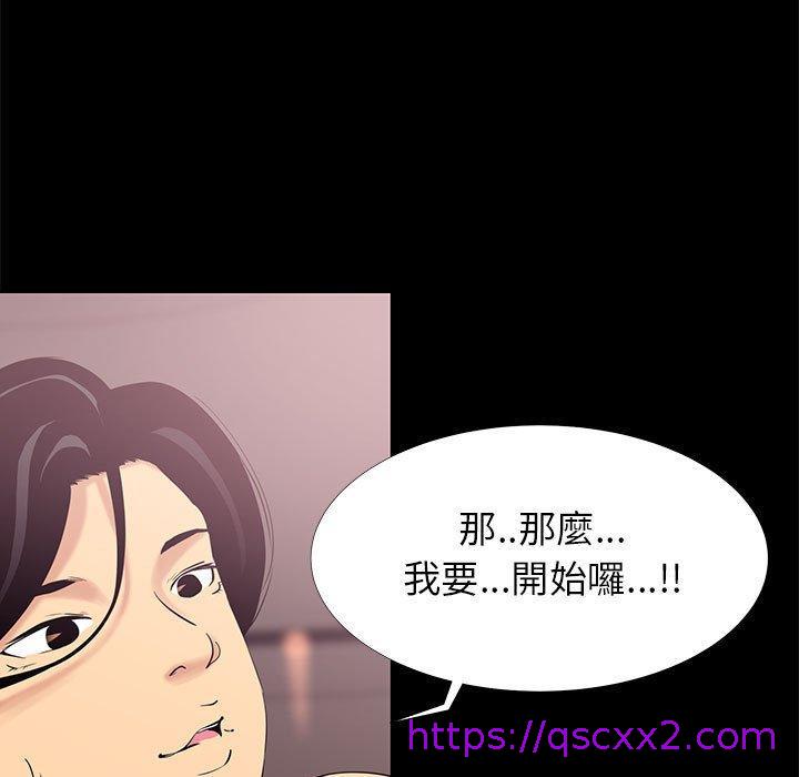 OL福利社，第4話，第 65 页
